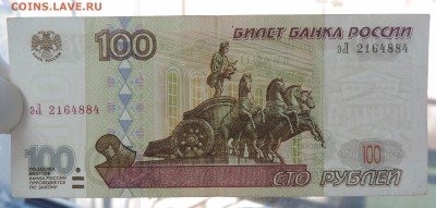 100 рублей мод 2001 года до 08.11.17 22:00 - 100-01-3