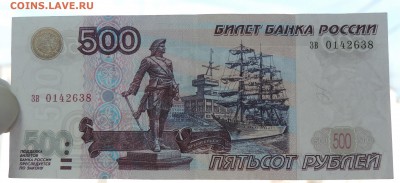 500 рублей обр. 1997 года без мод. до 08.11.17 22:00 - 500-97-3