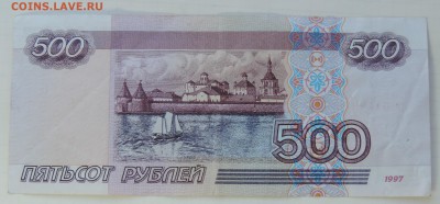 500 рублей обр. 1997 года без мод. до 08.11.17 22:00 - 500-97-2