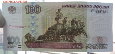 100 руб мод 2001г. хорошая с 200 руб до 8.11.17 22:00 - 100c-01-3