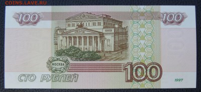 100 руб мод 2001г. хорошая с 200 руб до 8.11.17 22:00 - 100c-01-2