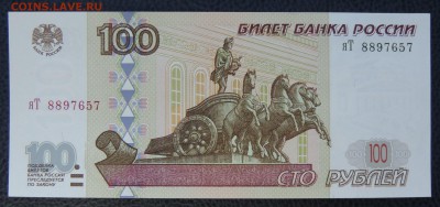100 руб мод 2001г. хорошая с 200 руб до 8.11.17 22:00 - 100c-01-1