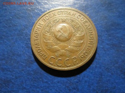 3 копейки 1924г.   с 200р. !!! до 10.11.17 22.00 - IMG_8048.JPG