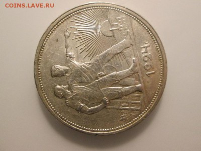1 Рубль 1924г. AU С блеском! с 200р!! до 10.11.17 22.00 - IMG_8056.JPG