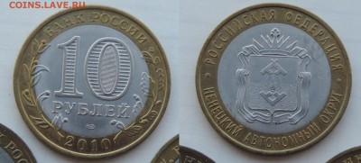 10 рублей НАО с 200 руб. до 10.11.17 22:00 - НАО