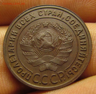 1 копейка 1925г. с 200р. до  9.11.2017г. в 22:00 мск. - IMG_7857.JPG