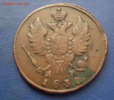 1 копейка 1830 км ам - 68640097 (1)