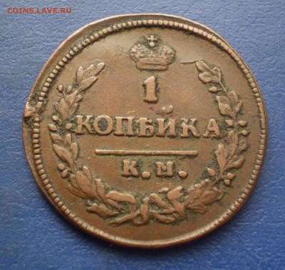 1 копейка 1830 км ам - 68640097