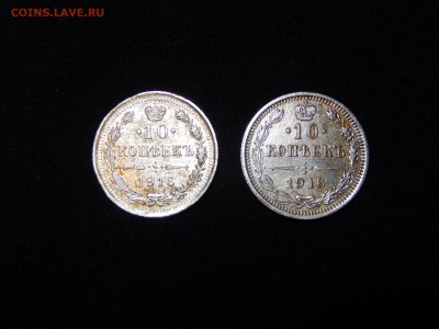 Билоны 10 копеек 2 шт. с 1 руб. До 10.11 22:00 мск - DSCN3654.JPG