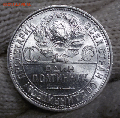 50 копеек 1924  (ПЛ) достойная - 2017-11-06 18.42.53
