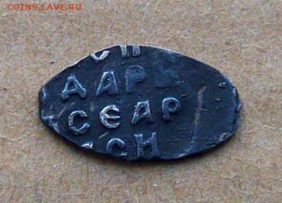 "Осподарь"  Василия  III  Ивановича  (НВА) до 13.11 в 22.00 - 101_0517.JPG