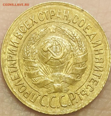 1 копейка 1934г. Ф-30 (шт.2) до 11.11 в 22:00 мск. - 20171101_111631