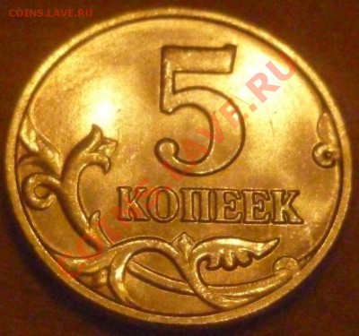 Б AUNC с 200р до 18.03.2011 в 22.00мск - P1000605.JPG