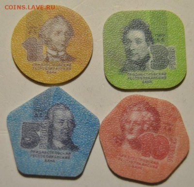 Приднестровье 1, 3, 5, 10 рублей до 07.11.2017 в 22:15 - DSC_1667.JPG
