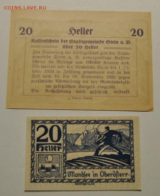 Нотгельды 1920-е и др. до 07.11.2017 в 22:15 - DSC_1674.JPG