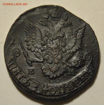 5 копеек 1785 ЕМ до 07.11.2017 в 22:15 - DSC_1615.JPG