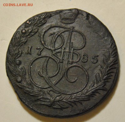 5 копеек 1785 ЕМ до 07.11.2017 в 22:15 - DSC_1614.JPG