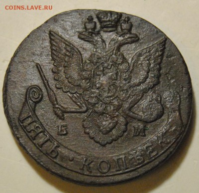 5 копеек 1785 ЕМ №2 до 07.11.2017 в 22:15 - DSC_1619.JPG