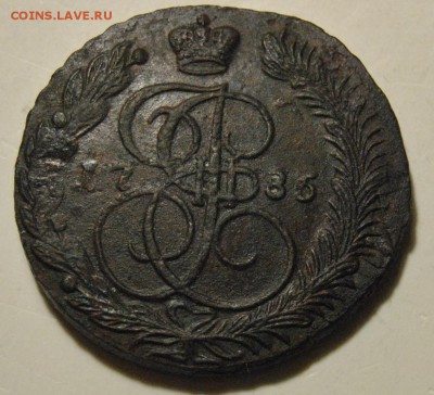 5 копеек 1785 ЕМ №2 до 07.11.2017 в 22:15 - DSC_1618.JPG