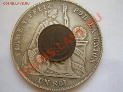 2реала") на 1 соль Перу 1871 - P1010040.JPG