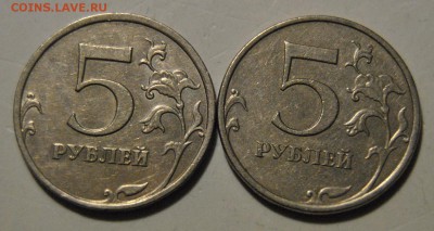 5 рублей 2009 ММД, определение - DSC_1641.JPG