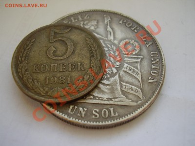 2реала") на 1 соль Перу 1871 - P1010039.JPG
