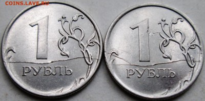 1руб 2011м--полные расколы реверса--2штуки    10нояб 22-00мв - IMG_1454.JPG