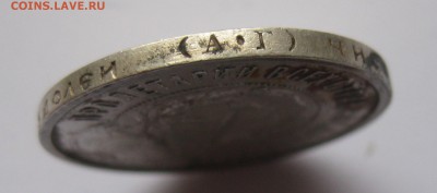 50 копеек 1921 с 200 - IMG_2086.JPG