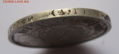 50 копеек 1921 с 200 - IMG_2085.JPG