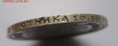 50 копеек 1921 с 200 - IMG_2083.JPG