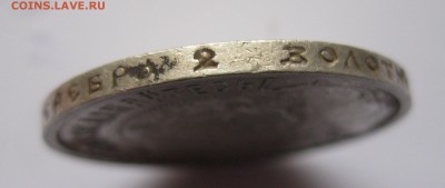 50 копеек 1921 с 200 - IMG_2082.JPG