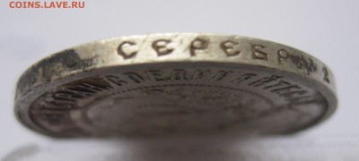 50 копеек 1921 с 200 - IMG_2079.JPG