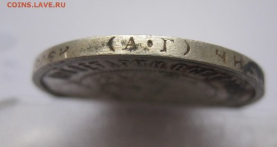 50 копеек 1921 с 200 - IMG_2075.JPG