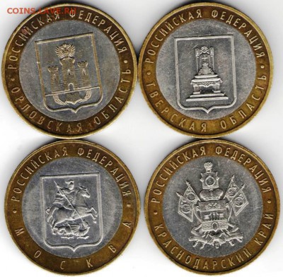 10 р. 2005 г. БМ 4 шт. разные до 13.11.17 г. в 23.00 - 7