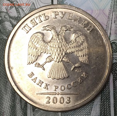 5 рублей 2003  до 12.11.2017 - 5_2