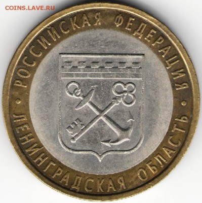 10 р. 2005 г. БМ Ленингр. обл.  до 13.11.17 г. в 23.00 - 71
