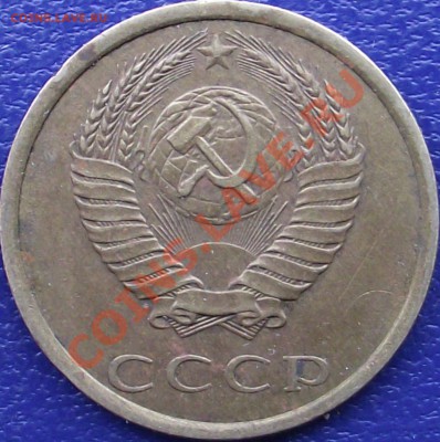 3 копейки 1989 г. - DSCF0645.JPG