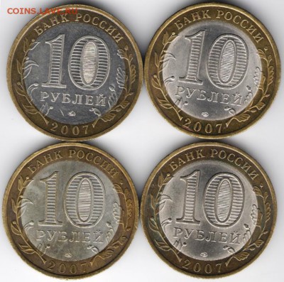 10 р. 2007 г. БМ 4 шт. разные до 13.11.17 г. в 23.00 - 26