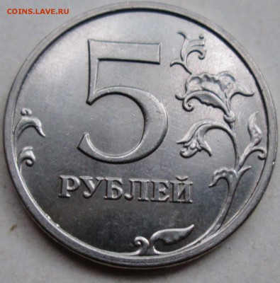 5руб 2014м--красивый раскол аверса        10нояб 22-00мск - IMG_0500.JPG