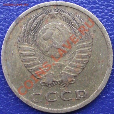 3 копейки 1976 г. - DSCF0647.JPG