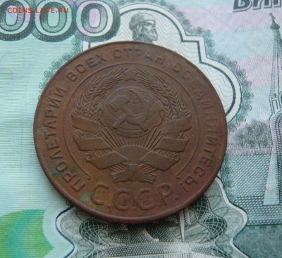 5 копеек 1924 года.До 10.11. в 22:00 - 5 - 1924 (6).JPG
