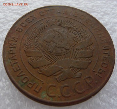 5 копеек 1924 года.До 10.11. в 22:00 - 5 - 1924 (4).JPG