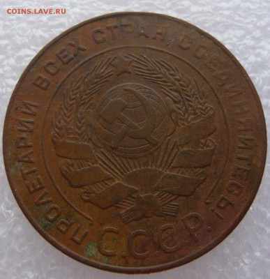 5 копеек 1924 года.До 10.11. в 22:00 - 5 - 1924 (3).JPG