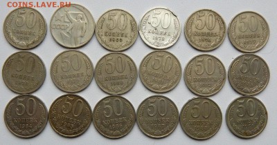50 КОПЕЕК 1964-91 разных - 15 шт. до 10.11.17 - DSCN8050.JPG
