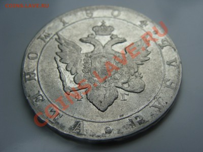 1 рубль, 1804г, СПБ ФГ на оценку - DSC05513.JPG