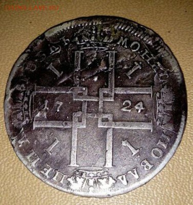 Рубль 1724 г.в. - 3946161961