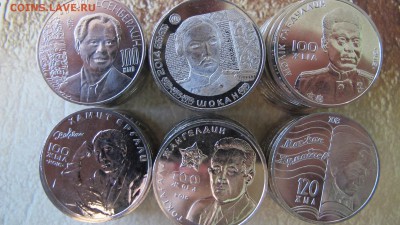 ФИКС: 6 разных памятных монет Казахстана (личности). - IMG_6398.JPG