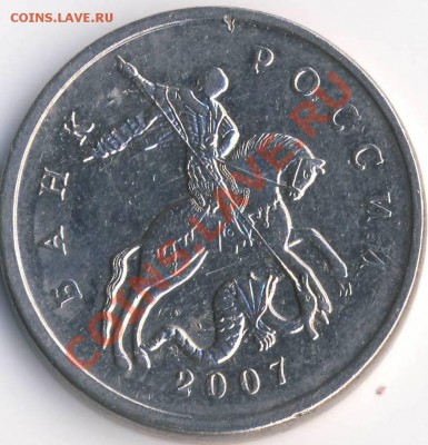 5 копеек 2007 м поворот 90 гр до 18.03 21-00 - 5 коп 20007 м поворот 90 ав.JPG