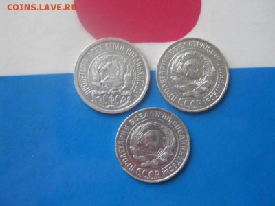 10 копеек, 3 шт. 1923, 1925, 1927. До 12.11.2017г. - 022.JPG