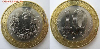 10 р. 2017 г. Ульяновская область. Брак на определение. - Ульяновская.JPG